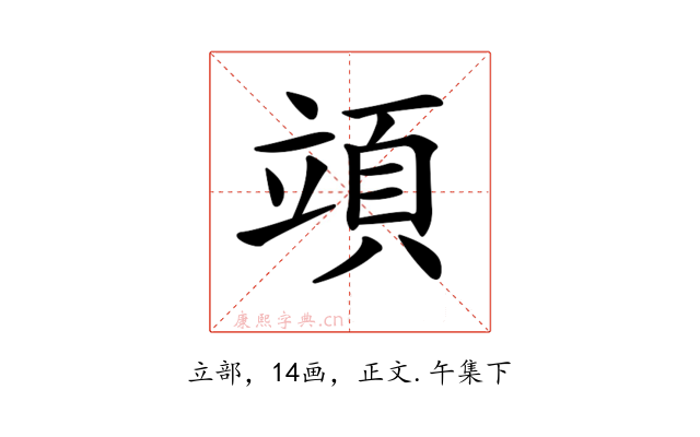 𥪙