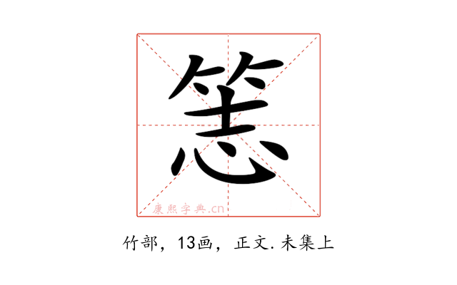 𥭡