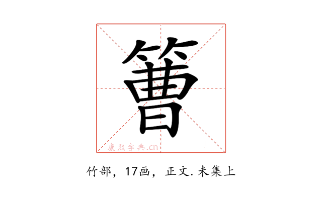 𥲍