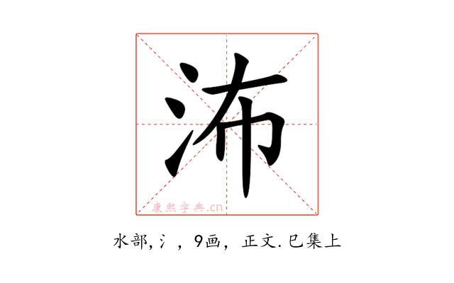 㳍