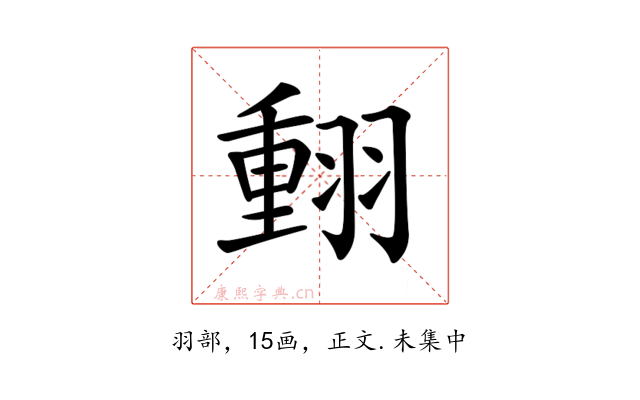 𦑝