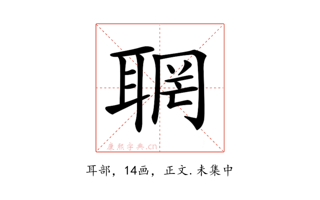 𦖉