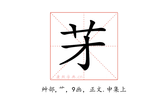 𦬁