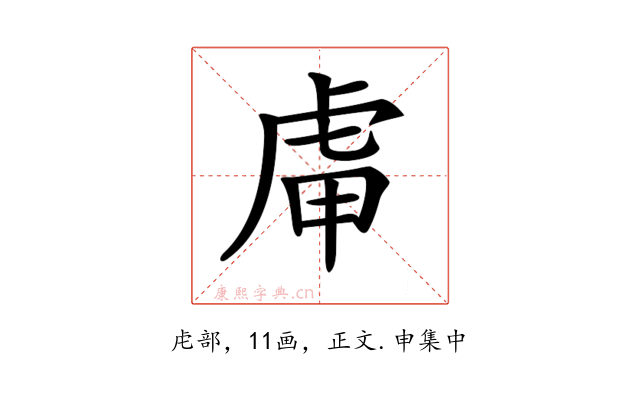 𧆥