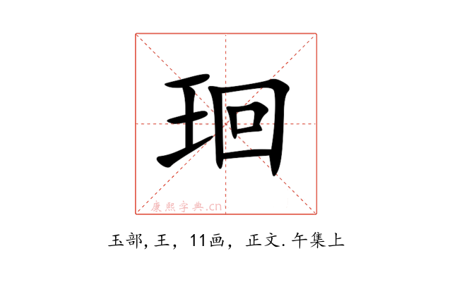 㻁