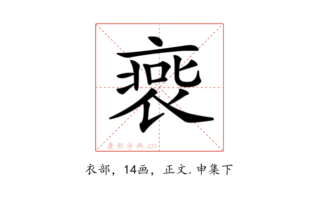 𧚹
