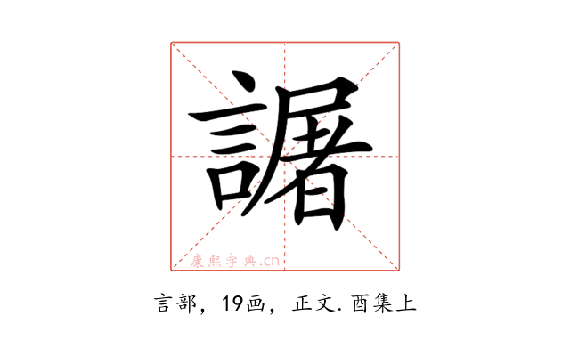 𧬅
