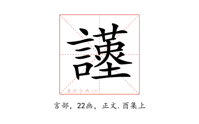 𧭩