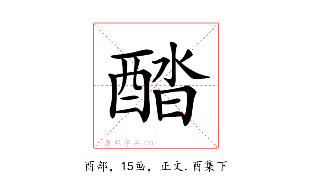 𨡍