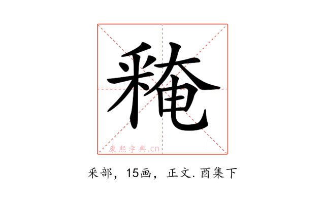 𨤕