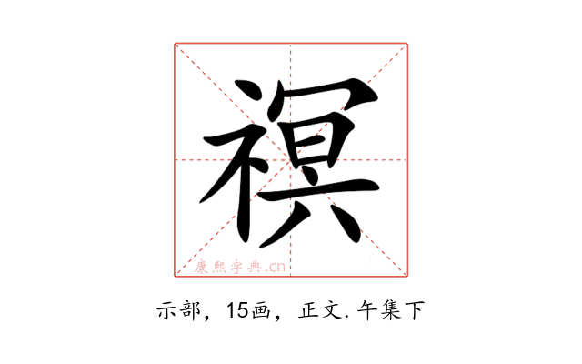䄙