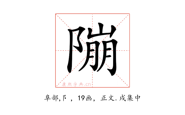 𨻱