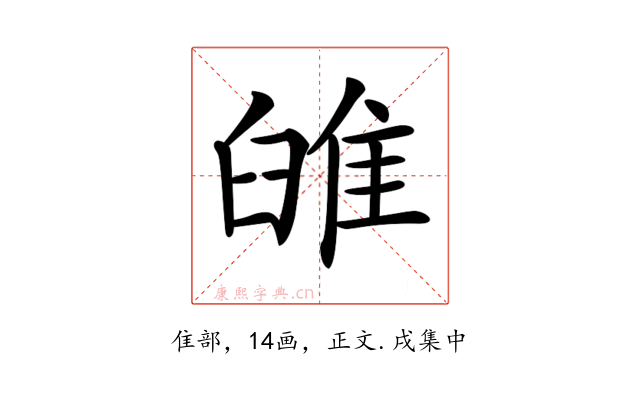 𨾹