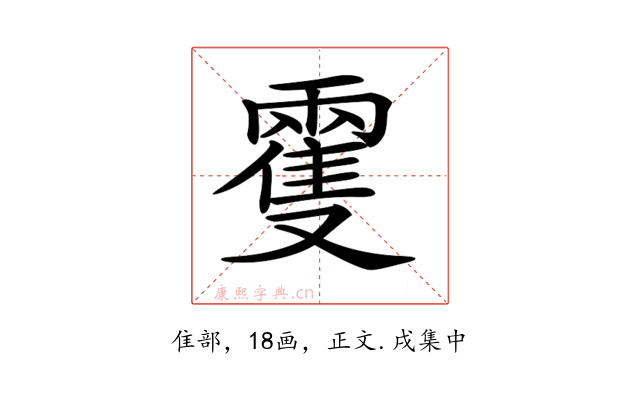 𩀝
