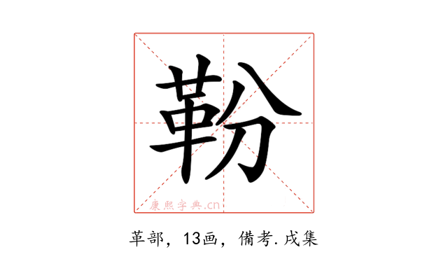 𩉵