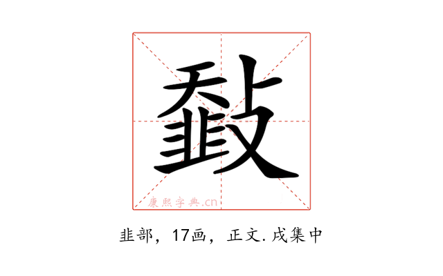 𩐅