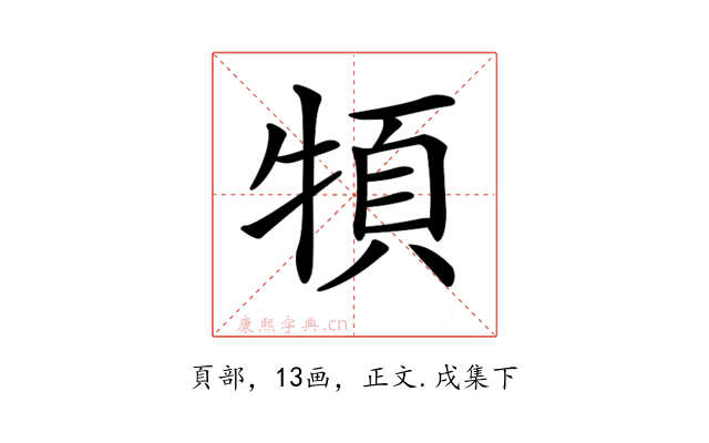𩑩