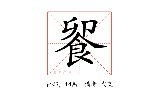 𩛁