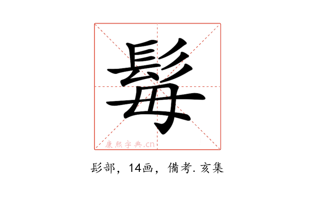 𩬍