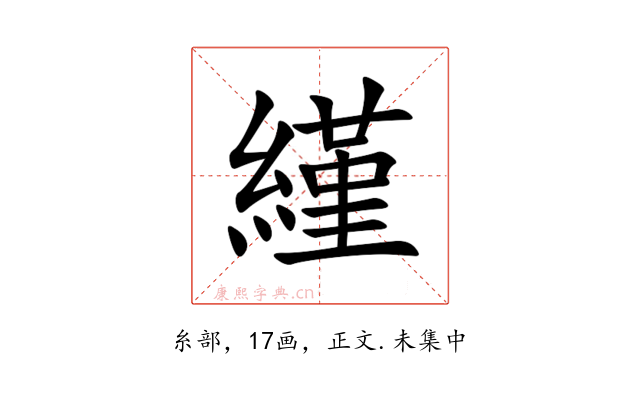 䌍
