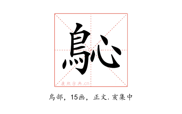 𩾽