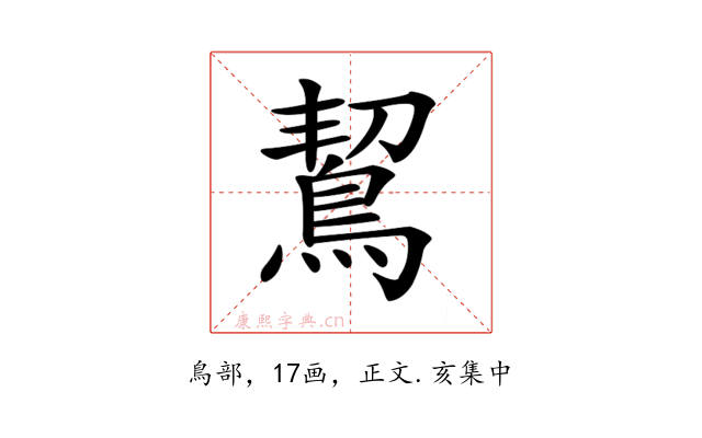𪀡