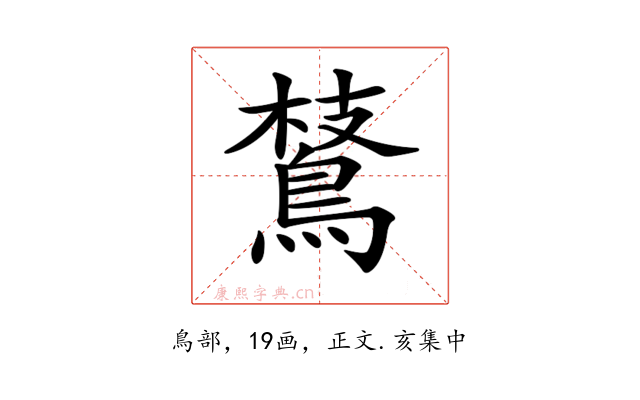 𪂅