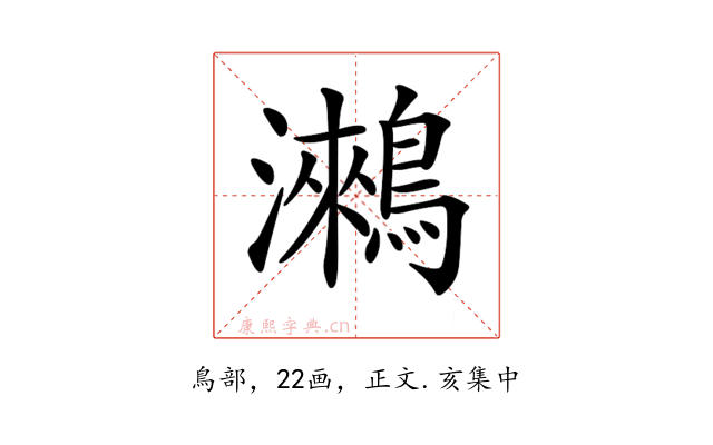 𪅍