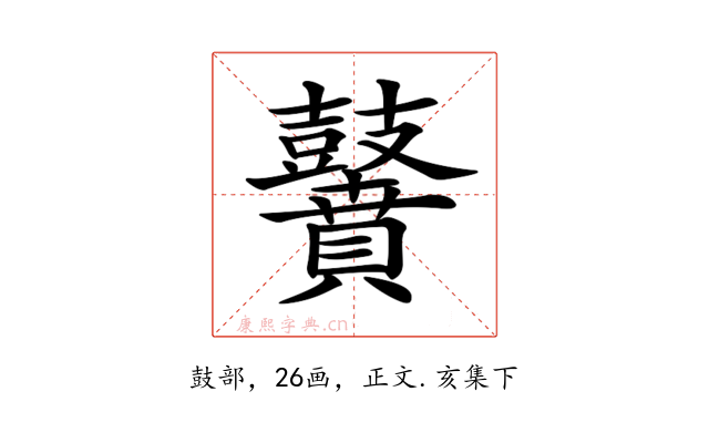 𪔵