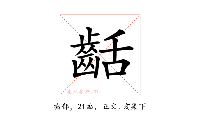 𪗽
