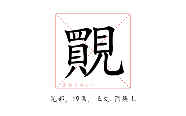 䚑