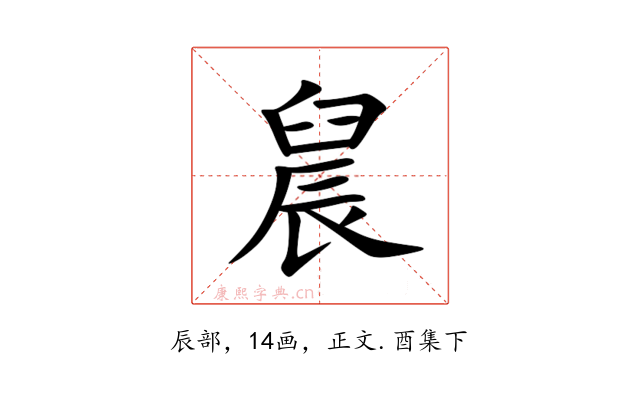 䢅