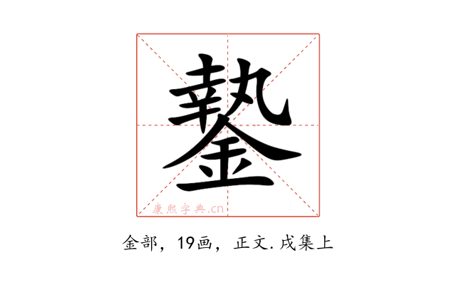 䥍