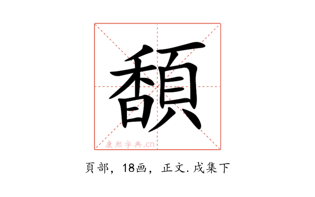 䫝