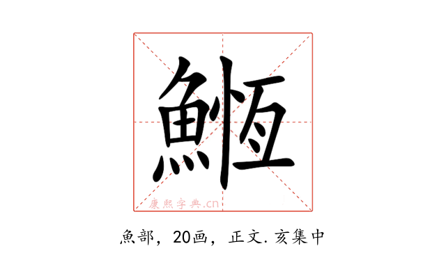 䱭