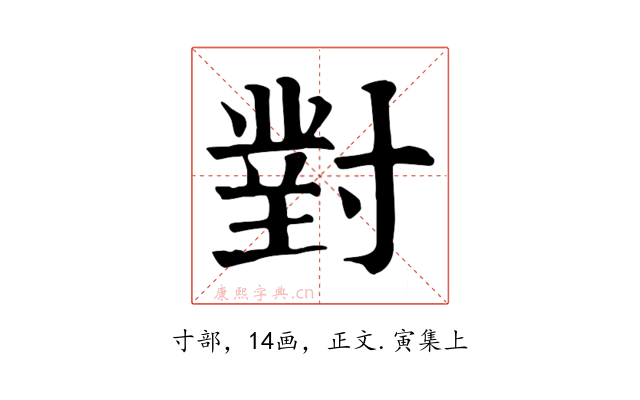 對