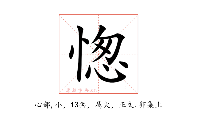 愡