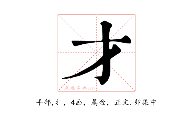 才
