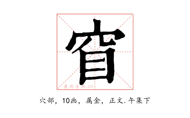 窅