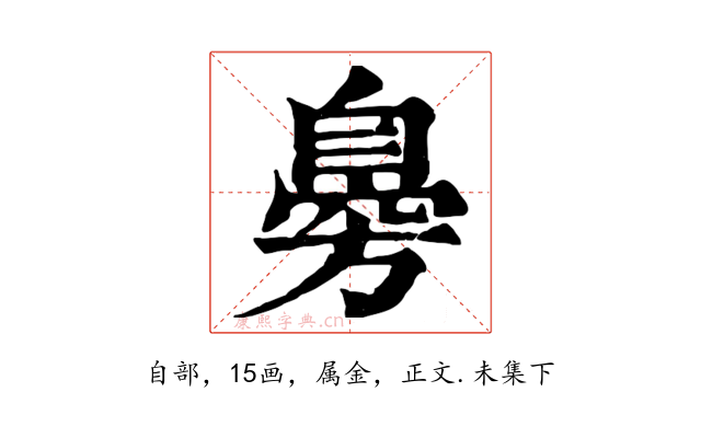 臱