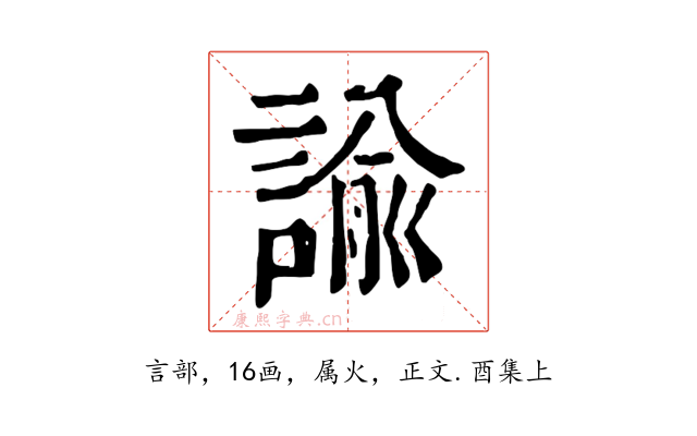 諭