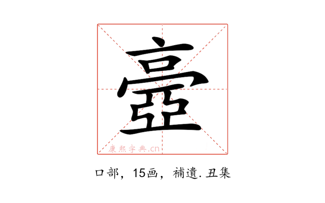𠆊