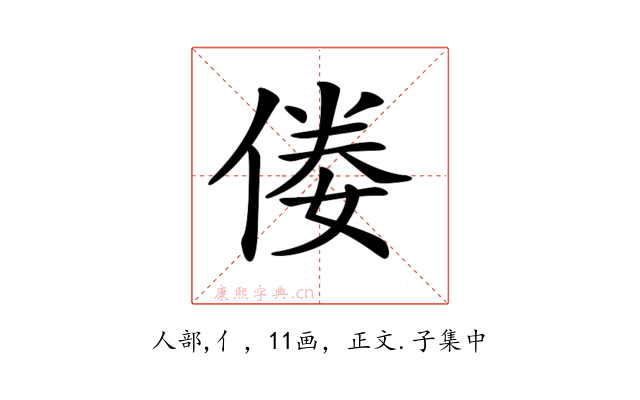 𠊶