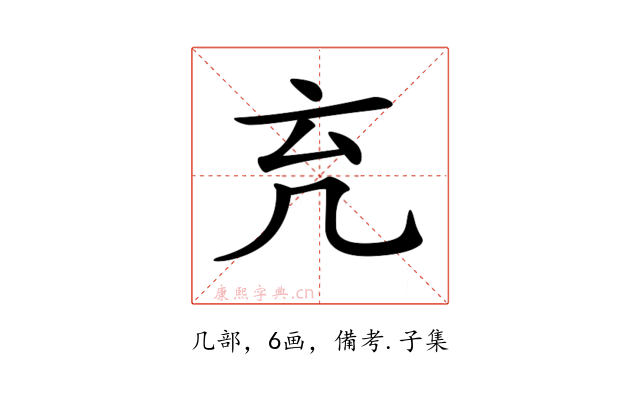 𠘺