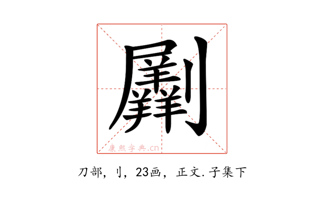 𠠮