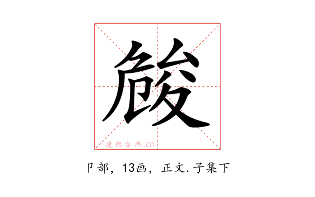 𠨢