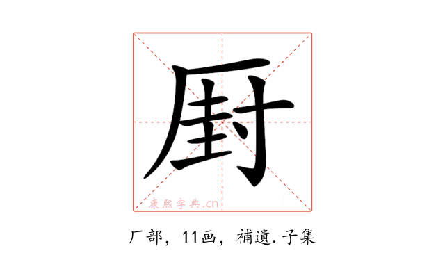 𠪆
