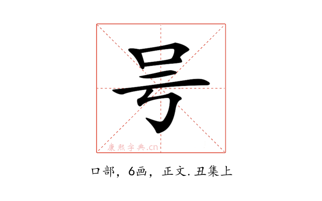 𠮲