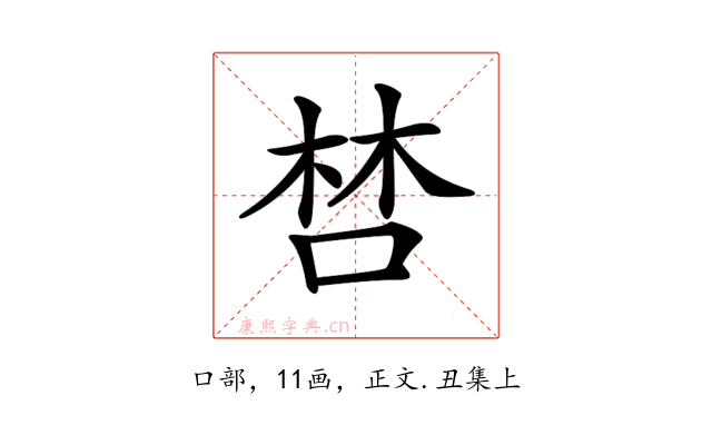 𠵂