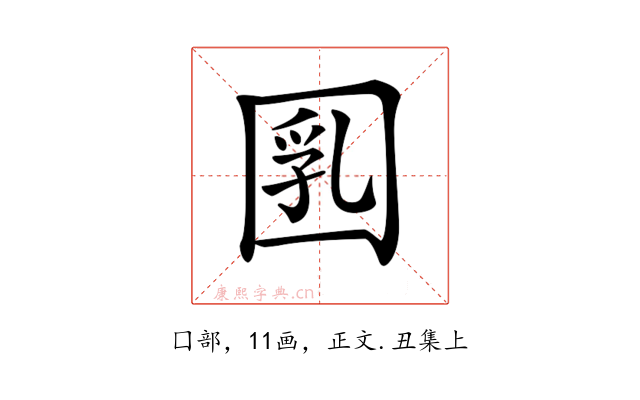 𡇲